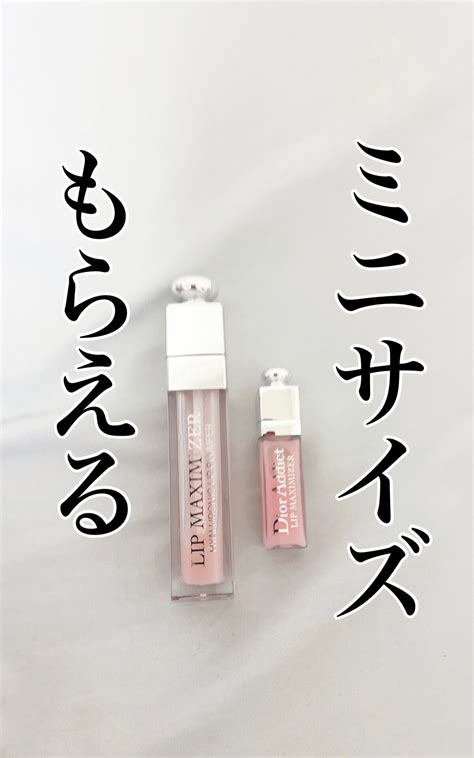 dior マキシマイザー 敏感肌|【試してみた】Dior ディオールスキン フォーエ .